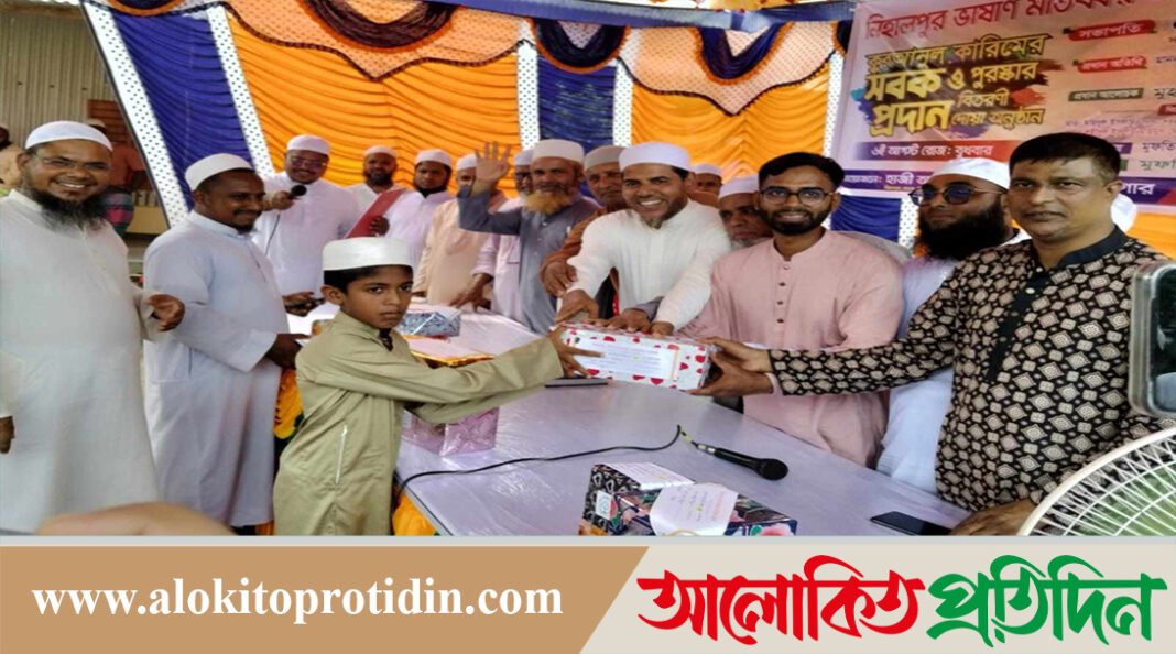 শতরুপা মানবিক ফাউন্ডেশনের সহায়তায় ভাষান মাতব্বর তালিমুদ্দিন মাদ্রাসায় সবক ও পুরস্কার বিতরণ