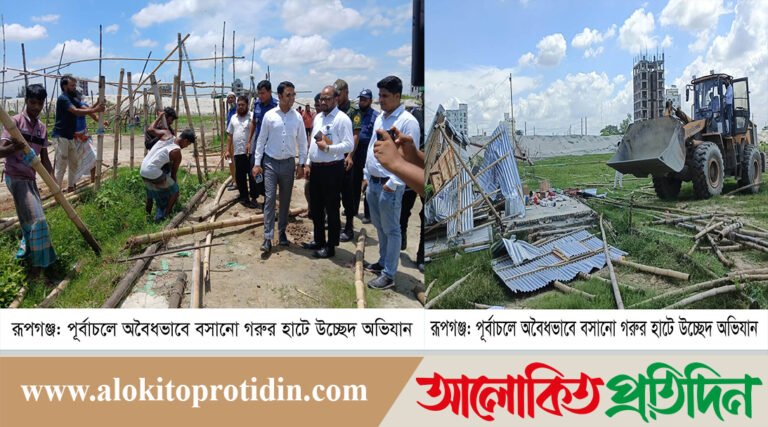 পূর্বাচলে অবৈধ গরুর হাট বন্ধ ও ৯টি বালুর গদিতে উচ্ছেদ অভিযান