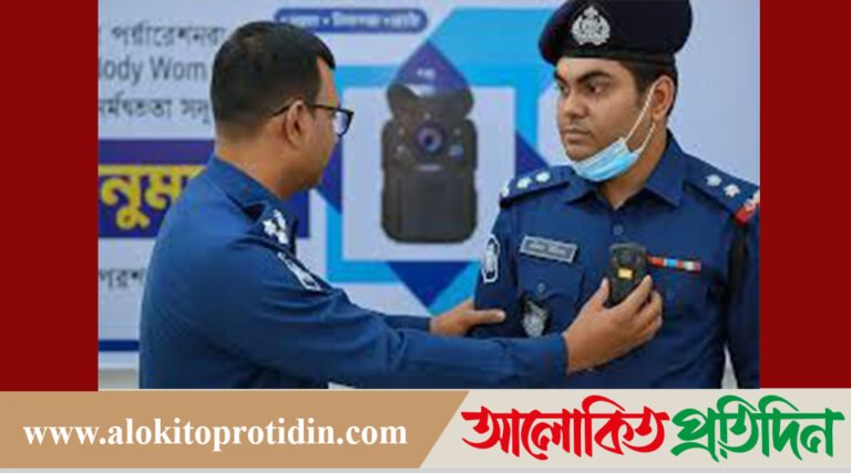 আগামী ফেব্রুয়ারির নির্বাচনে ৪০ হাজার বডি ক্যামেরা কিনছে সরকার!