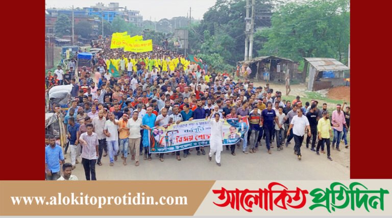কালীগঞ্জে স্বৈরাচার পতনের বর্ষপূর্তিতে বিএনপির বিজয় শোভাযাত্রা
