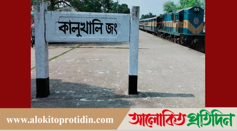 কালুখালী রেলওয়ে জংশনে বেনাপোল এক্সপ্রেস ট্রেনের স্টপেজ অনুমোদন