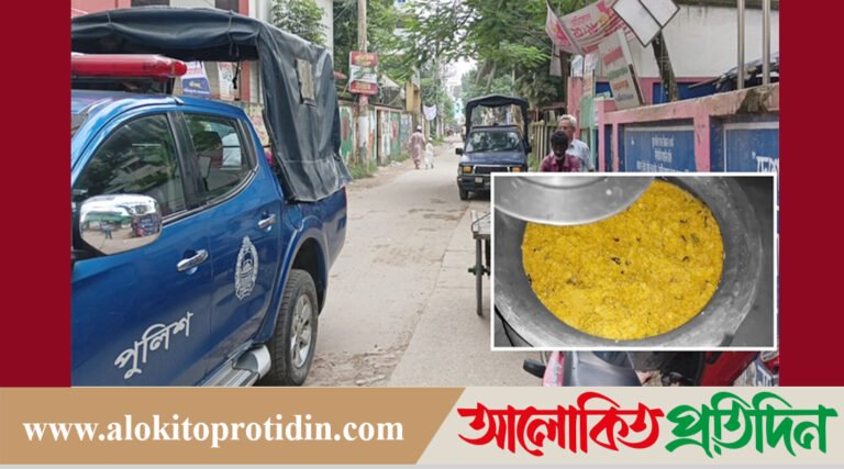 মানিকগঞ্জে ১৫ আগস্ট আয়োজনের খিচুড়ি নিয়ে গেল পুলিশ!