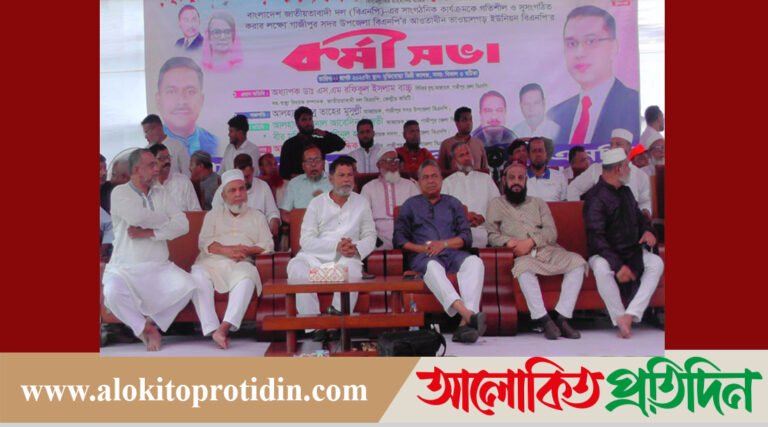 গাজীপুরের ভাওয়ালগড় ইউনিয়ন বিএনপির কর্মীসভা অনুষ্ঠিত