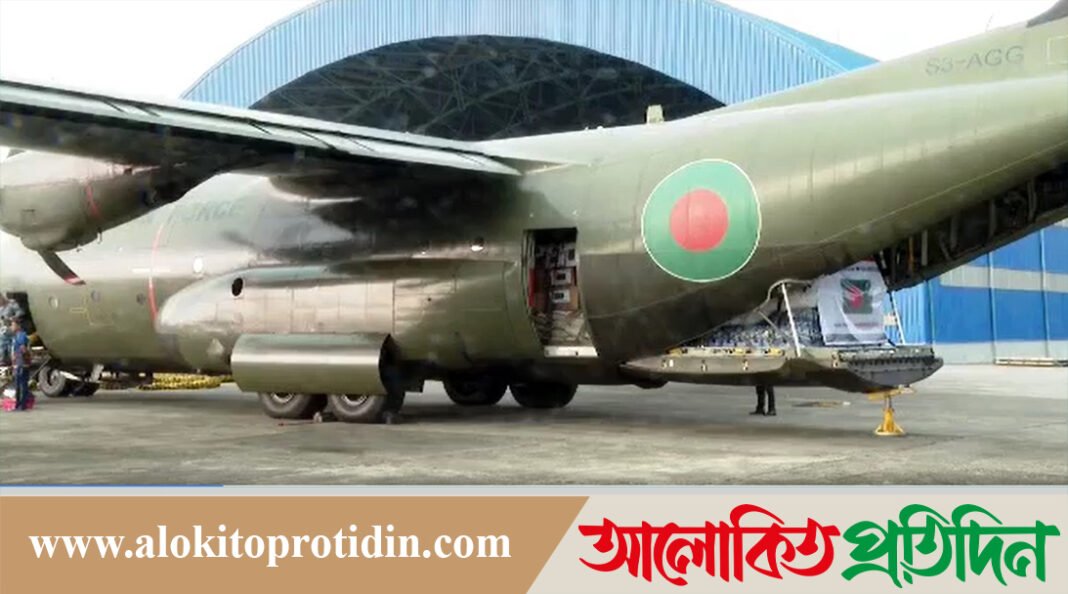 আফগানিস্তানে মানবিক সহায়তা পাঠাল বাংলাদেশ