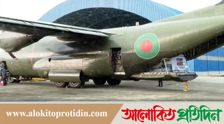 আফগানিস্তানে মানবিক সহায়তা পাঠাল বাংলাদেশ