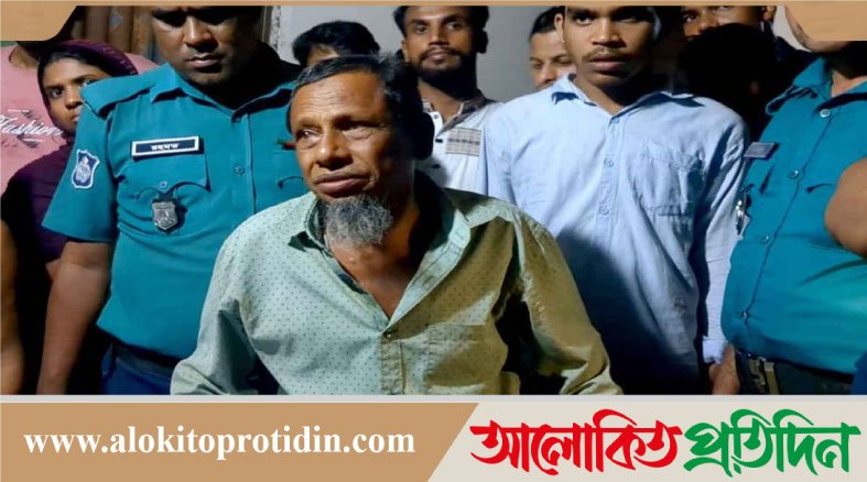গাজীপুরে ১০ বছরের শিশু ধ*র্ষণ,অভিযুক্ত বৃদ্ধ গ্রে*ফতার 