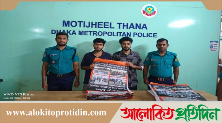 নিষিদ্ধ ঘোষিত সংগঠন হিযবুত তাহরীর দুই সদস্য গ্রেফতার