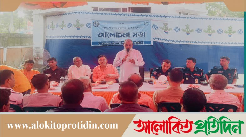 আসন্ন দূর্গা পূজা উদযাপন উপলক্ষ্যে মুরাদনগর থানায় মতবিনিময় সভা অনুষ্ঠিত