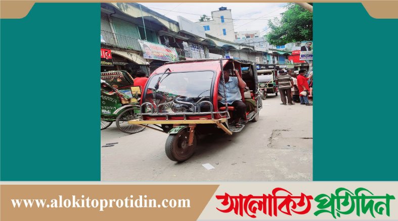 নবীনগরে অটোরিক্সার- ইজিবাইকের দৌরাত্ম্য: ভোগান্তিতে পৌরবাসী