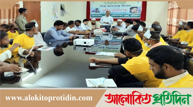 কুড়িগ্রামে বিশ্ব জলাতঙ্ক দিবস পালিত