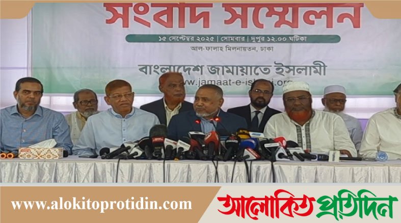 জামায়াতের ৫ দফা ঘোষণা