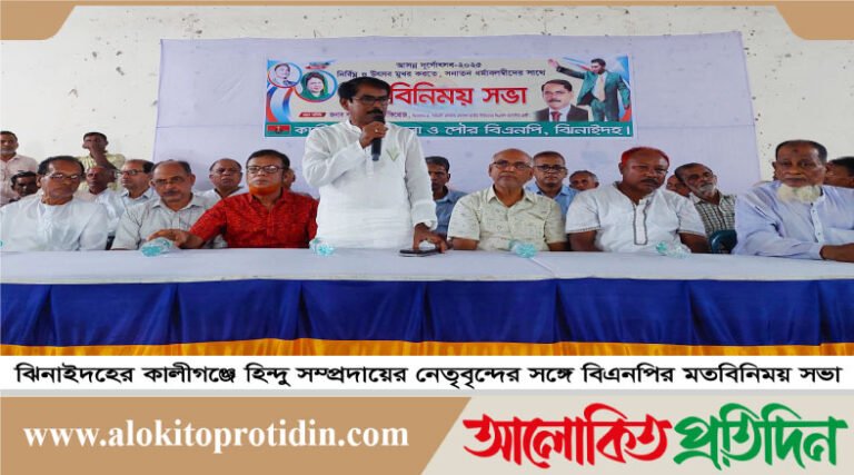 কালীগঞ্জে সনাতন ধর্মাবলম্বীদের সঙ্গে বিএনপির সম্প্রীতি সভা অনুষ্ঠিত