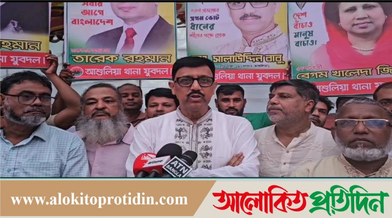 সাভারের আশুলিয়ায় এক বিশাল জনসভার আয়োজন করেছে বিএনপি 