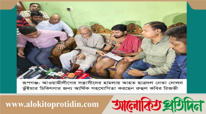আওয়ামী সন্ত্রাসীদের তা*ণ্ড*বে বিএনপির কর্মীরা রেহাই পায়নি: রিজভী 