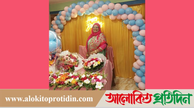 কবি সাজেদা হেলেন এর জন্মদিনে আলোকিত প্রতিদিনের শুভেচ্ছা