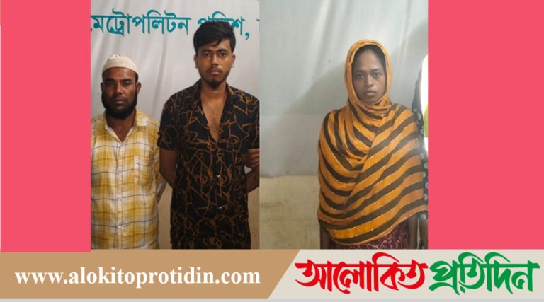 বিয়ের জন্য চাপ প্রয়োগ করায় প্রেমিকা খুন, হত্যাকাণ্ডের ২৪ ঘণ্টায় গ্রেফতার-৩ 