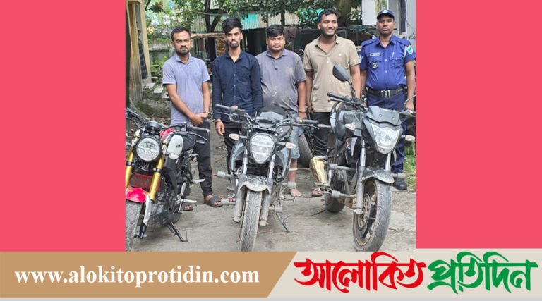 ধামরাইয়ে মোটরসাইকেল চোর চক্রের ৪ সদস্য আটক