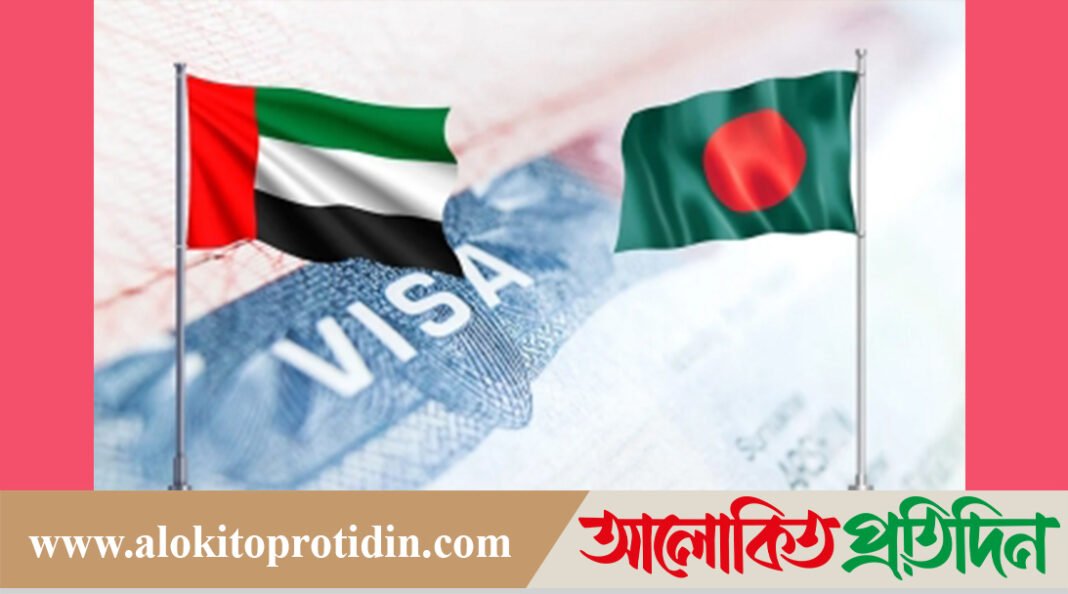 বাংলাদেশসহ ৯ দেশের ওপর আরব আমিরাতের ভিসা নিষেধাজ্ঞা!
