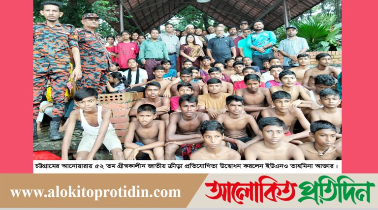 আনোয়ারায় ৫২ তম গ্রীষ্মকালীন জাতীয় ক্রীড়া প্রতিযোগিতা উদ্বোধন করলেন ইউএনও তাহমিনা আক্তার