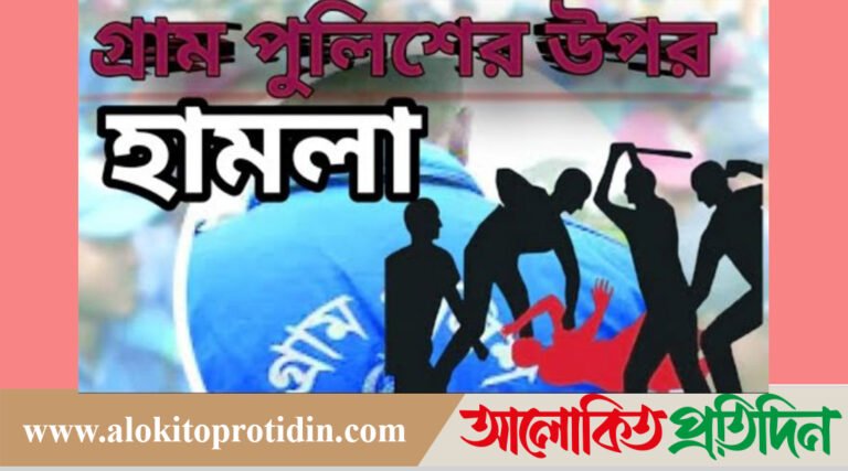 সাভারে বিরুলিয়া মাদক সেবনে বাঁধা দেওয়ায় গ্রাম পুলিশের উপর হামলা 