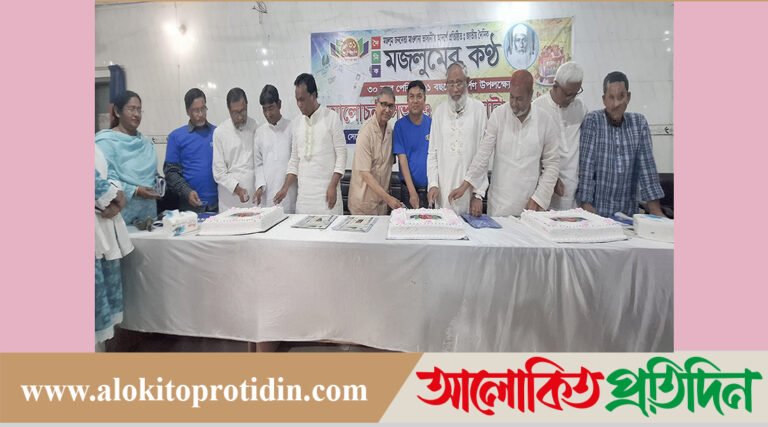 নানা আয়োজনে মজলুমের কণ্ঠ পত্রিকার প্রতিষ্ঠাবার্ষিকী পালিত
