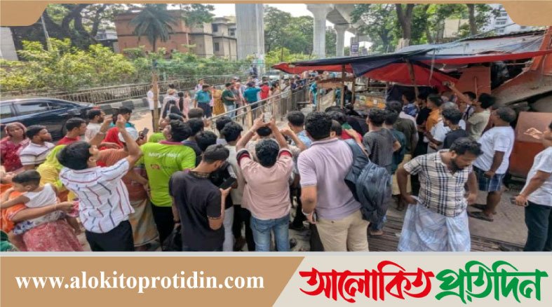 মেট্রো লাইনের বিয়ারিং প্যাড পড়ে পথচারীর মৃত্যু, চলাচল বন্ধ মেট্রো লাইনের বিয়ারিং প্যাড পড়ে পথচারীর মৃত্যু, চলাচল বন্ধ
