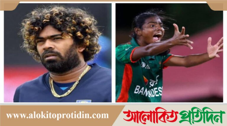 মারুফার বোলিংয়ে মুগ্ধ হয়ে মালিঙ্গা যে মন্তব্য করলেন 