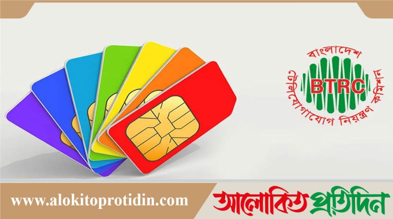 ৩০ অক্টোবরের পর বন্ধ হয়ে যাবে অতিরিক্ত সিম