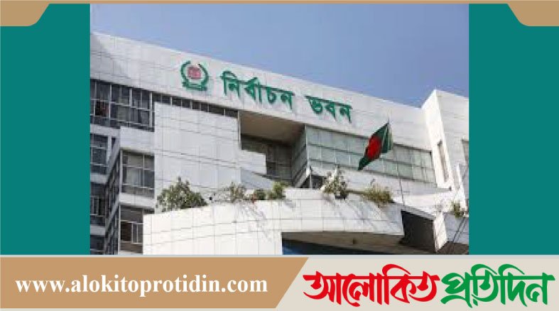 ত্রয়োদশ জাতীয় সংসদ নির্বাচনে সারা দেশে ৩০০ আসনে চূড়ান্ত ভোটকেন্দ্র ৪২ হাজার ৭৬১