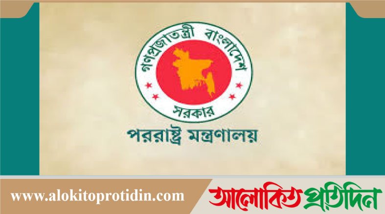 ইসরায়েলের পার্লামেন্টে পশ্চিম তীর দখলের বিল পাসে ঢাকার নিন্দা ইসরায়েলের পার্লামেন্টে পশ্চিম তীর দখলের বিল পাসে ঢাকার নিন্দা