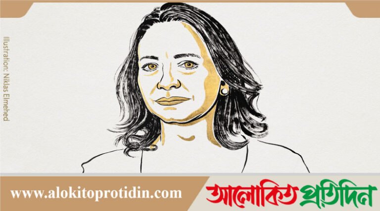 শান্তিতে নোবেল পেলেন ভেনেজুয়েলার মাহিনা কোহিয়ানা মাচাদো, পেলেন না ট্রাম্প