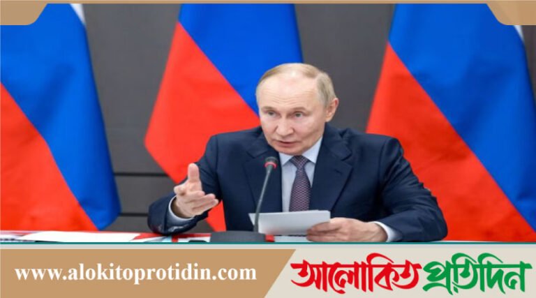 ট্রাম্পের নিষেধাজ্ঞার সামনেও অনড় অবস্থানে পুতিন