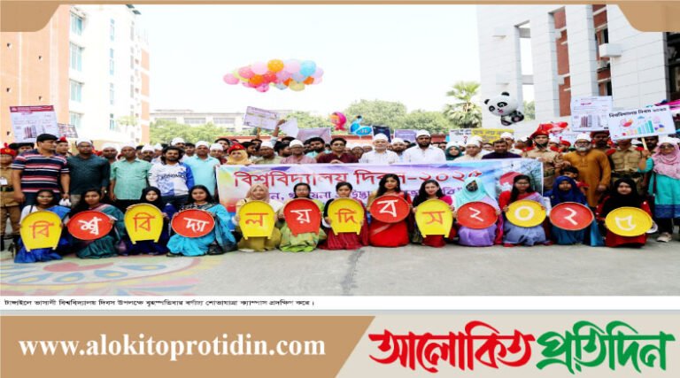 মাওলানা ভাসানী বিজ্ঞান ও প্রযুক্তি বিশ্ববিদ্যালয় দিবস উদযাপিত