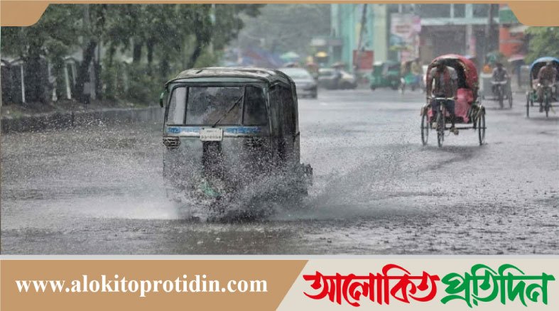 সারাদেশে বজ্রসহ বৃষ্টির পূর্বাভাস