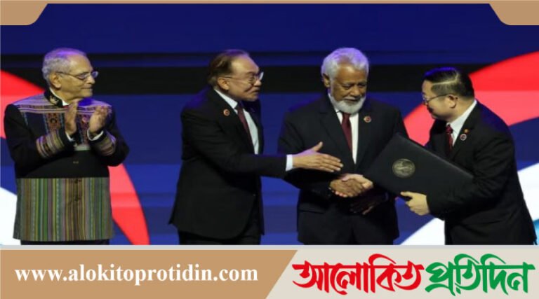 আসিয়ানের ১১তম সদস্যদেশ হলো পূর্ব তিমুর