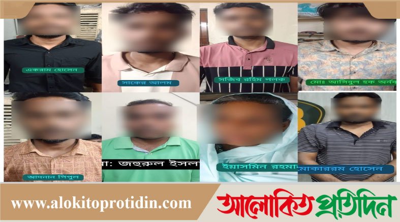 আওয়ামী লীগের ৮ নেতাকর্মী গ্রেফতার-ডিবি