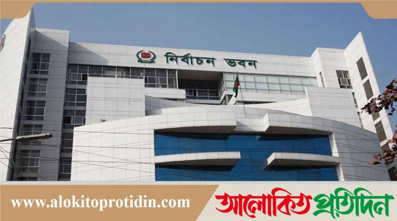 ইসির নতুন প্রতীক তালিকায় ‘শাপলা কলি’, গেজেট প্রকাশ