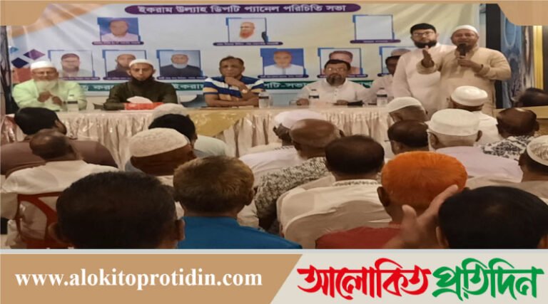 নোয়াখালী পৌর ব্যবসায়ী নির্বাচনে প্যানেল পরিচিতি সভা '২৫ অনুষ্ঠিত 