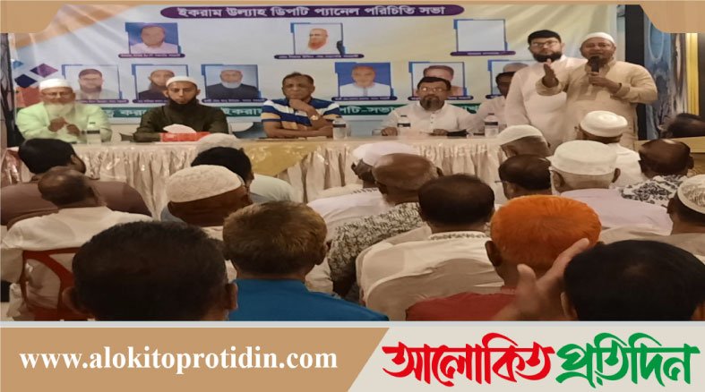 নোয়াখালী পৌর ব্যবসায়ী নির্বাচনে প্যানেল পরিচিতি সভা '২৫ অনুষ্ঠিত 