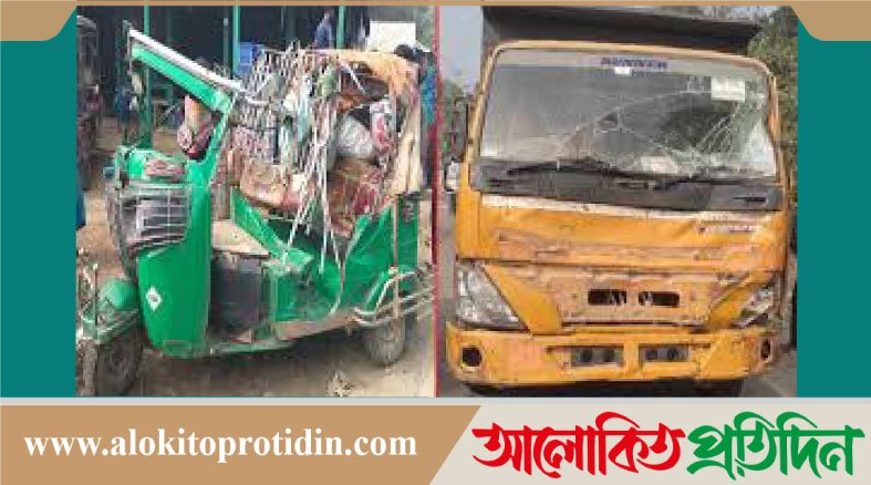 মানিকগঞ্জে ট্রাক-সিএনজি মুখোমুখি সংঘর্ষে নিহত ১,আহত ২