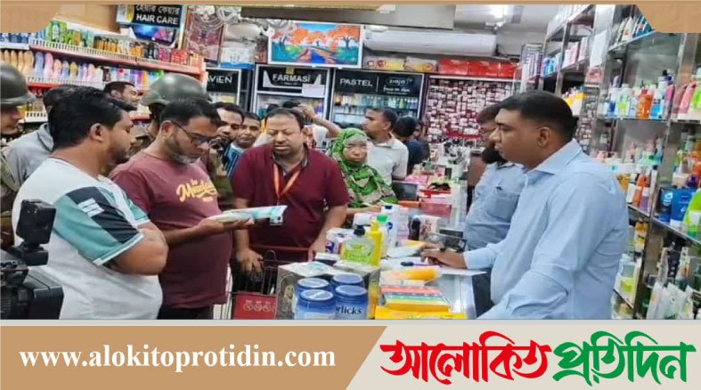 টাঙ্গাইলে দুই প্রতিষ্ঠানকে ভোক্তা অধিদপ্তরের সাড়ে ৩ লাখ টাকা জরিমানা
