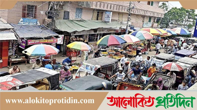 ফুটপাত দখলদারদের দৌরাত্ম্যে নাজেহাল বগুড়া শহরবাসী; দেখার কেউ নেই