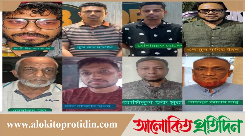 আওয়ামী লীগের ৮ নেতাকর্মী গ্রেফতার ডিবি