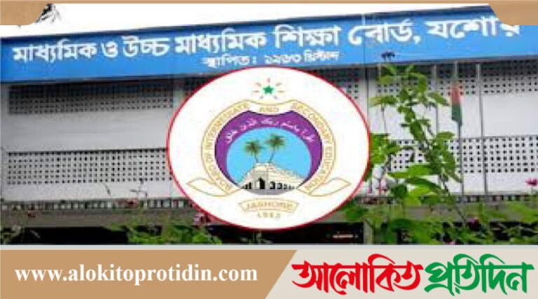 যশোর শিক্ষাবোর্ডে  জুনিয়র বৃত্তি পরীক্ষার ৬২ টি কেন্দ্রের তালিকা প্রকাশ
