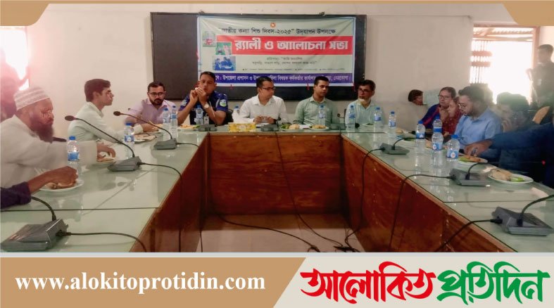 আটপাড়ায় জাতীয় কন্যা শিশু দিবস ২০২৫ পালিত 