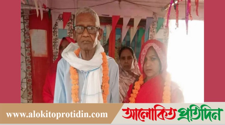 একাকিত্ব দূর করতে ৭৫ বছর বয়সে বিয়ে, পরদিন সকালেই মৃ*ত্যু!