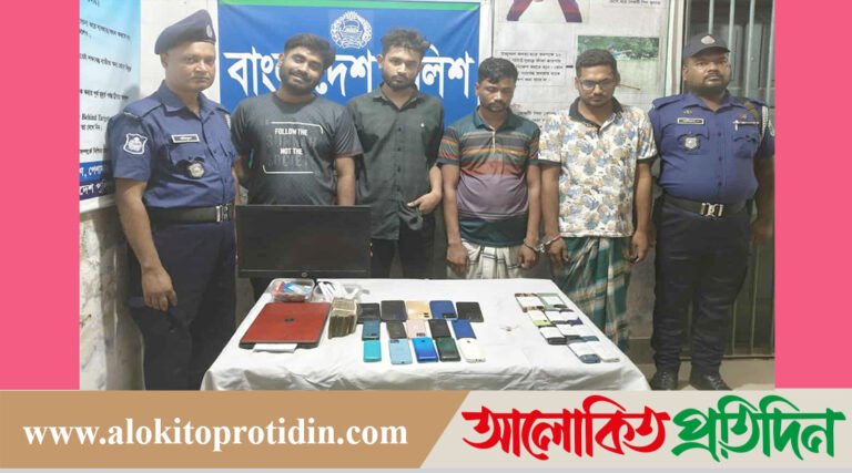 বাঘায় যৌথ বাহিনীর অভিযানে ইমো ও বিকাশ প্রতারকচক্রের চার সদস্য গ্রেপ্তা*র