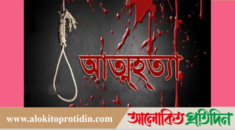  আমতলীতে এইচএসসি পরিক্ষায় ফলাফল খারাপ হওয়ায়  শিক্ষার্থীর  আত্মাহত্যা