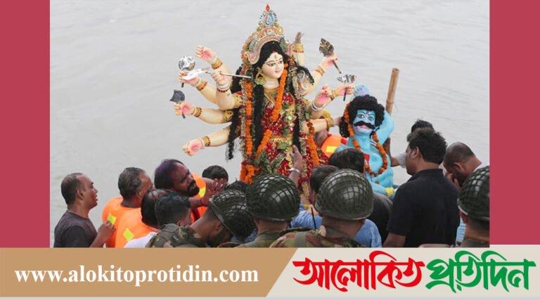 প্রতিমা বিসর্জনের মধ্য দিয়ে শেষ হচ্ছে শারদীয় দুর্গোৎসব!