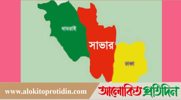 সাভার আশুলিয়া সিটি করপোরেশনের উদ্যোগ নিয়েছে সরকার 